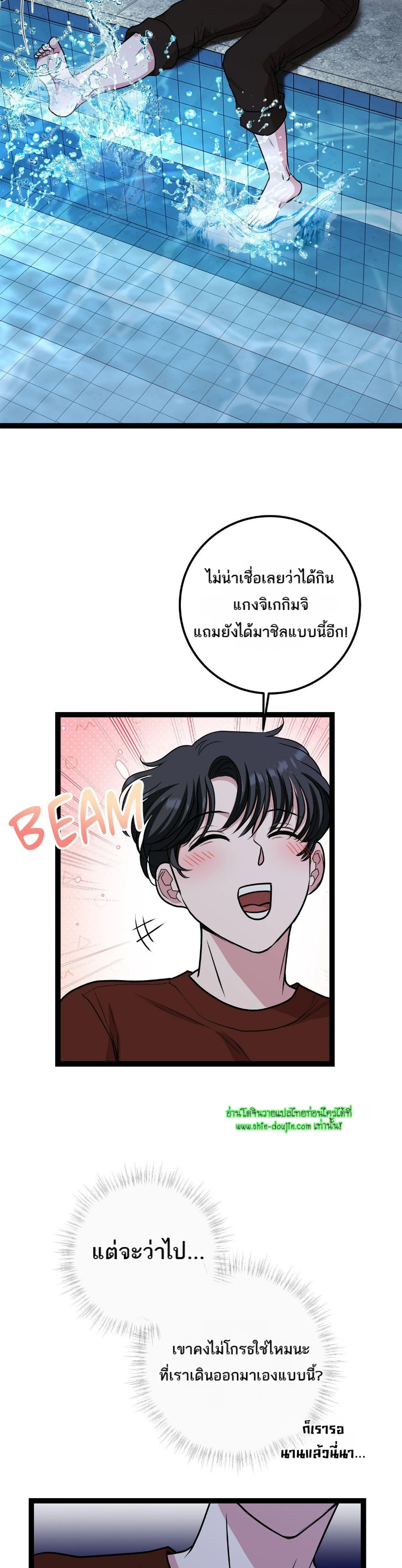 Squeaky clean EP 14
